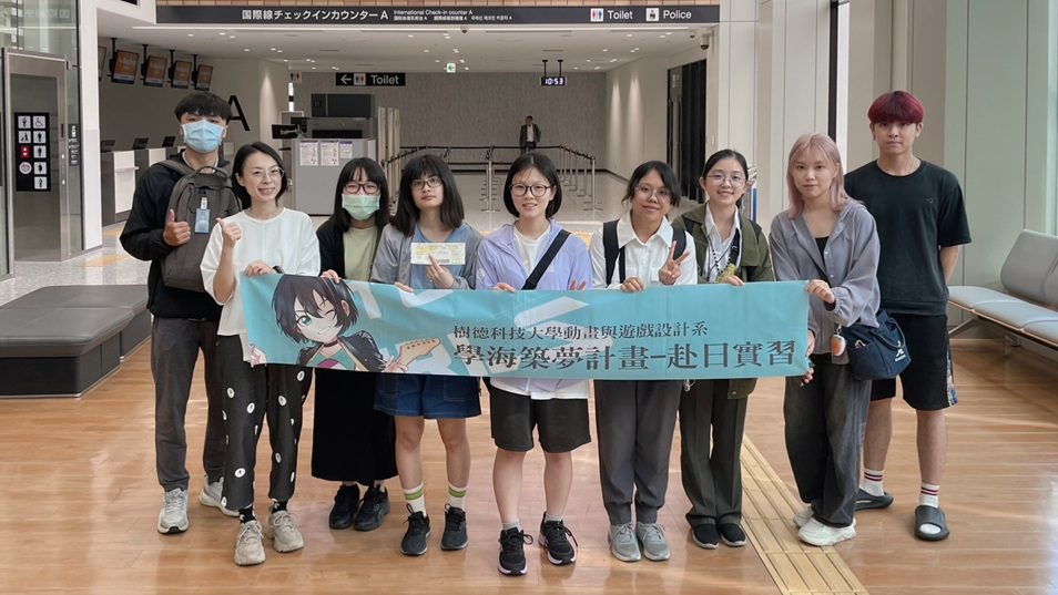 樹德科大牽手日企HC 國際動漫人才培育計畫成效斐然 樹德科大牽手日企HC 國際動漫人才培育計畫成效斐然