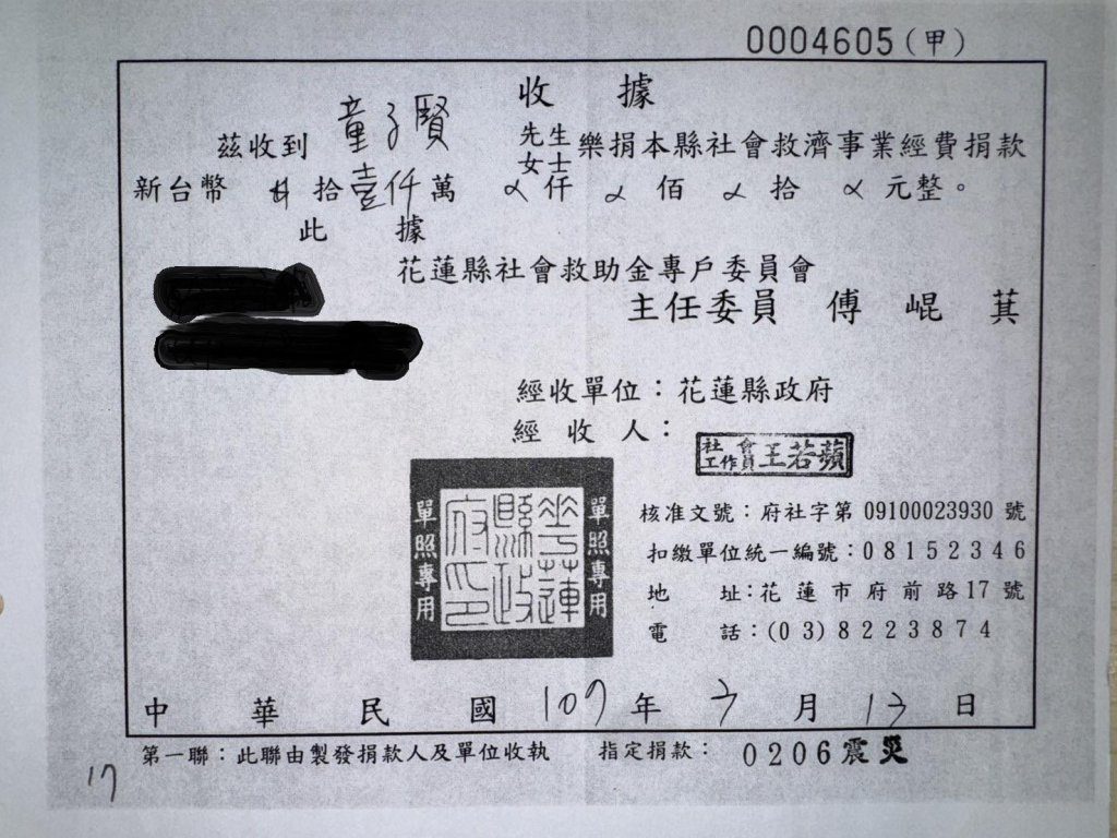 童子賢直球對決傅崐萁 拿出1億捐款收據回擊! 童子賢直球對決傅崐萁 拿出1億捐款收據回擊!