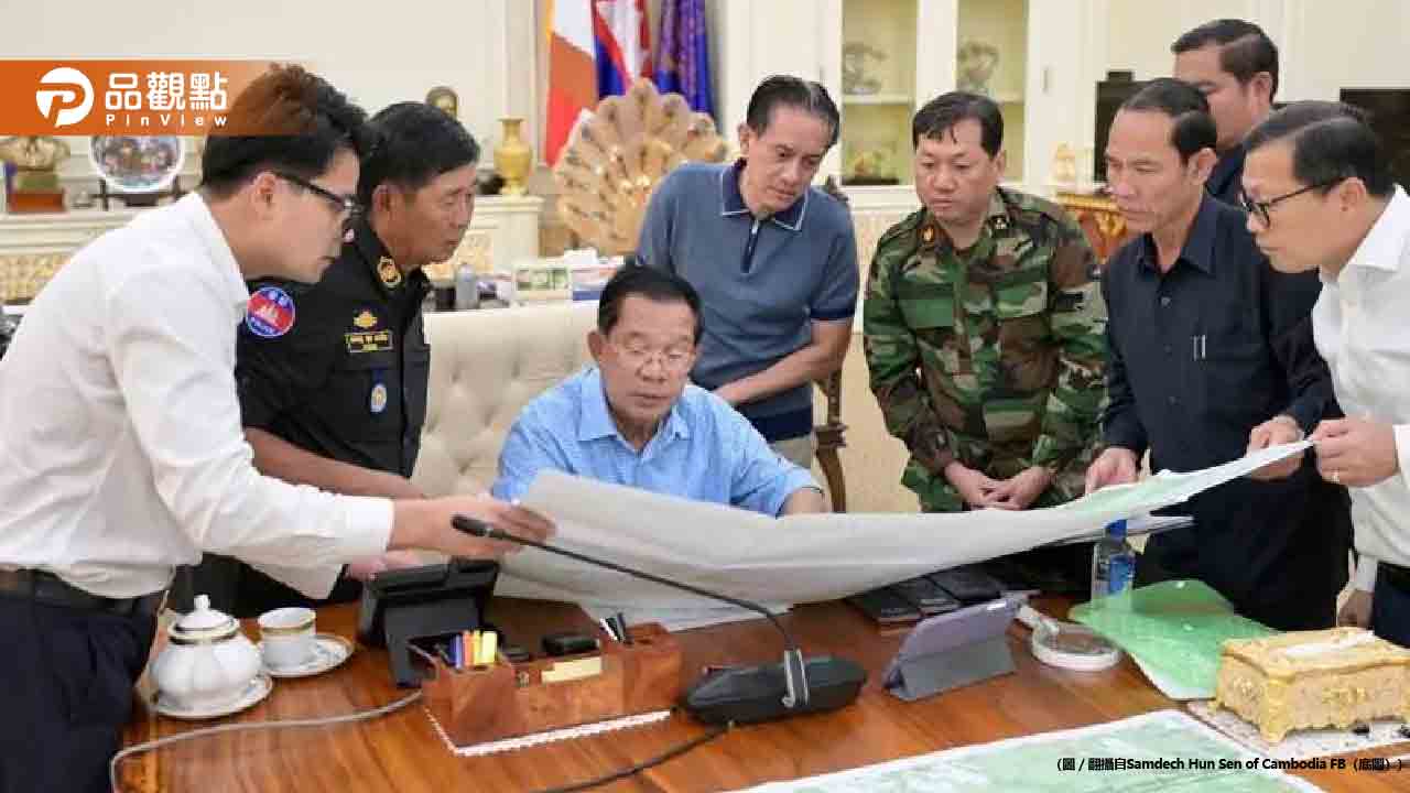 泰柬邊境衝突升溫！柬埔寨強人洪森秀怒斥泰媒捏造