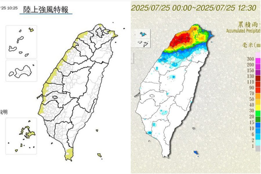 影音/熱帶性低氣壓環流影響 這些地方有大雨及強風