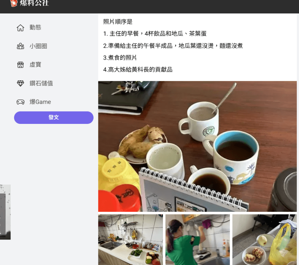 爆料／疾管署東區管制中心遭爆主任長期請女技工準備午餐 質疑濫用公務人力