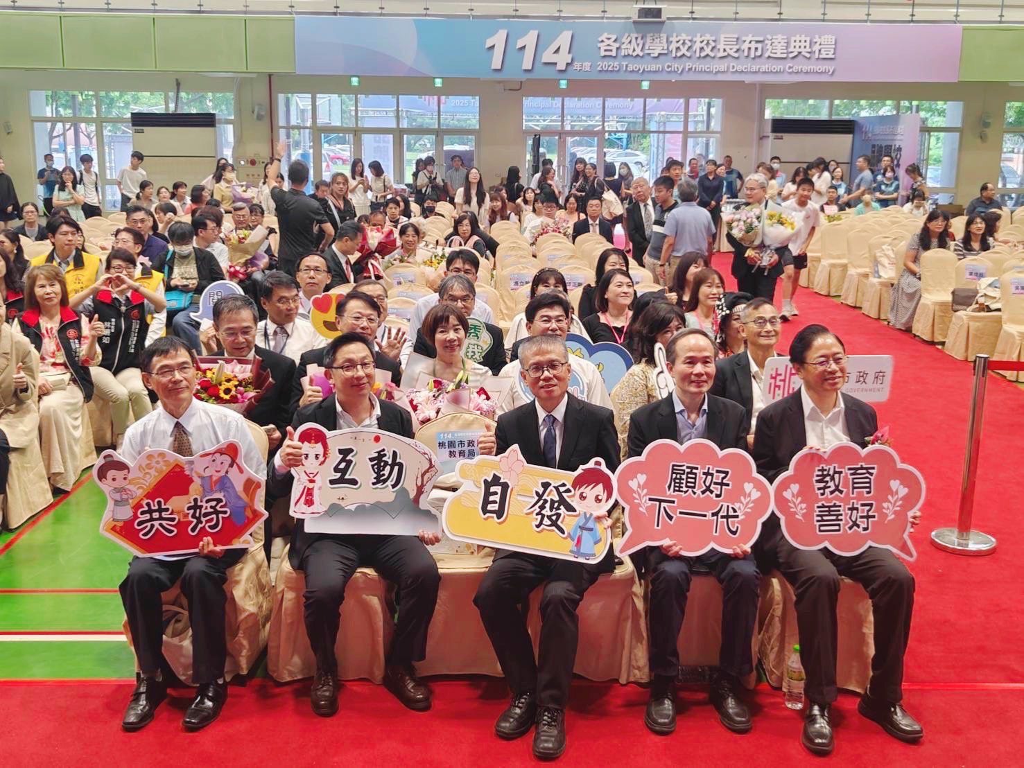 桃園各級學校89位校、園長異動 張善政盼持續打造多元品牌特色