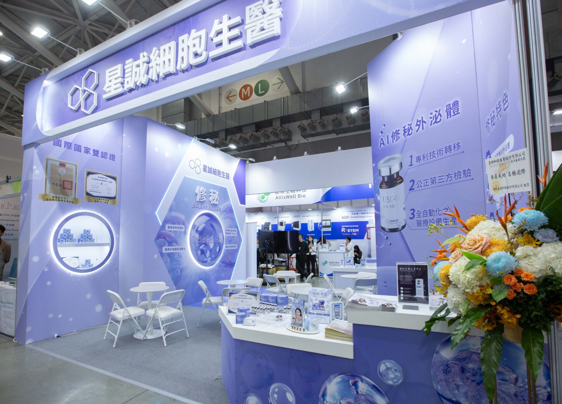 結合電漿與針電能量導入 星誠修秘推動智慧醫療美容臨床整合 結合電漿與針電能量導入 星誠修秘推動智慧醫療美容臨床整合