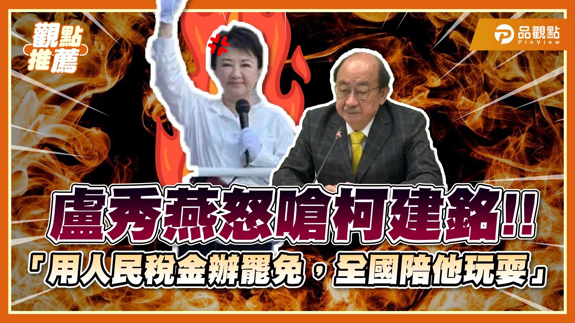 回本命區挺黃健豪 盧秀燕轟柯建銘:動用國家資源為自己鋪路 回本命區挺黃健豪 盧秀燕轟柯建銘:動用國家資源為自己鋪路