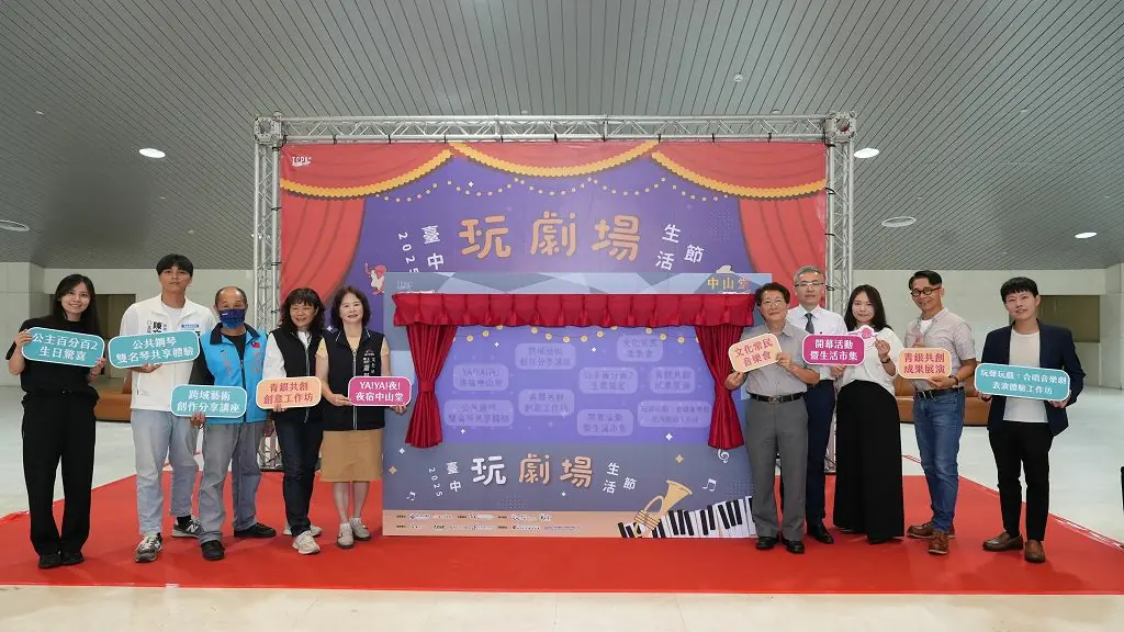 盛夏劇場大冒險 2025臺中玩劇場生活節 中山堂暑假開玩 盛夏劇場大冒險 2025臺中玩劇場生活節 中山堂暑假開玩