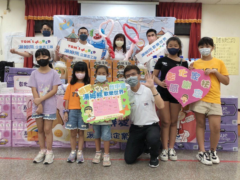 湯姆熊歡樂世界攜手哇哈哈劇團 陪伴彰化家扶學童歡度暑假 湯姆熊歡樂世界攜手哇哈哈劇團 陪伴彰化家扶學童歡度暑假