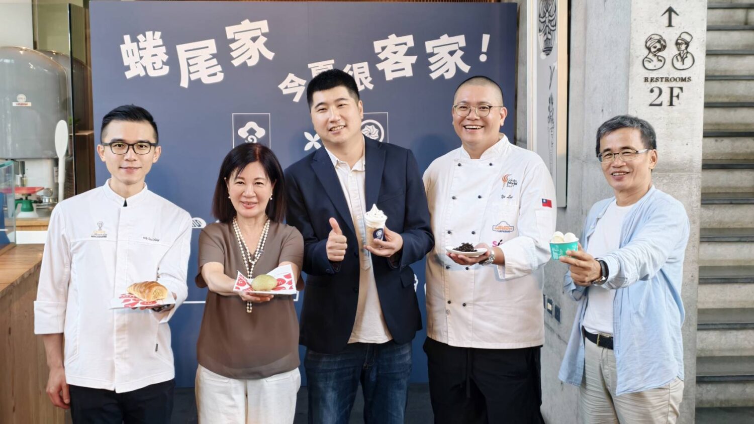 客委會攜手蜷尾家打造創新客家風味 四款跨界甜品驚豔登場 客委會攜手蜷尾家打造創新客家風味 四款跨界甜品驚豔登場