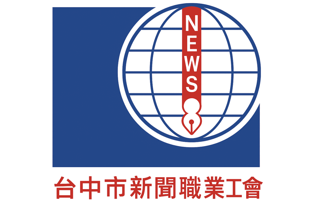 加入台中市新聞職業工會怎麼辦？ 資格條件與會費一次看懂