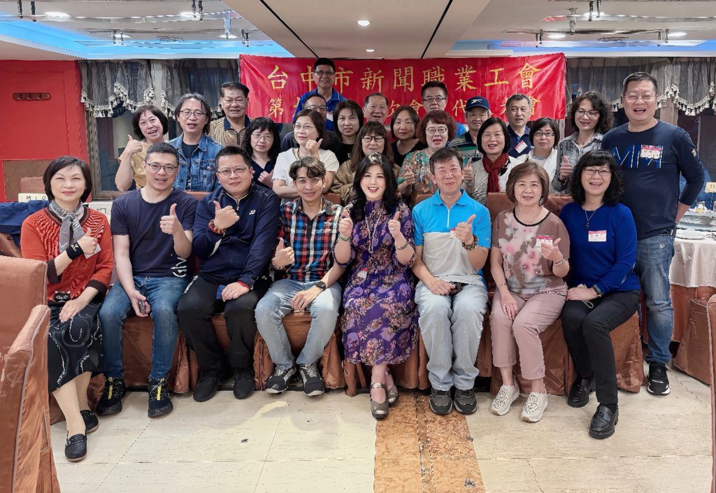 三十年新聞工會大轉型! 台中市新聞職業工會 打造自由媒體勞健保與媒合支持系統 三十年新聞工會大轉型! 台中市新聞職業工會 打造自由媒體勞健保與媒合支持系統