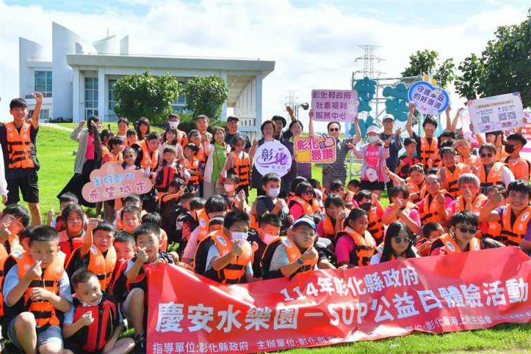 彰化慶安水樂園「SUP公益日」　邀關懷家庭共度清涼夏日時光