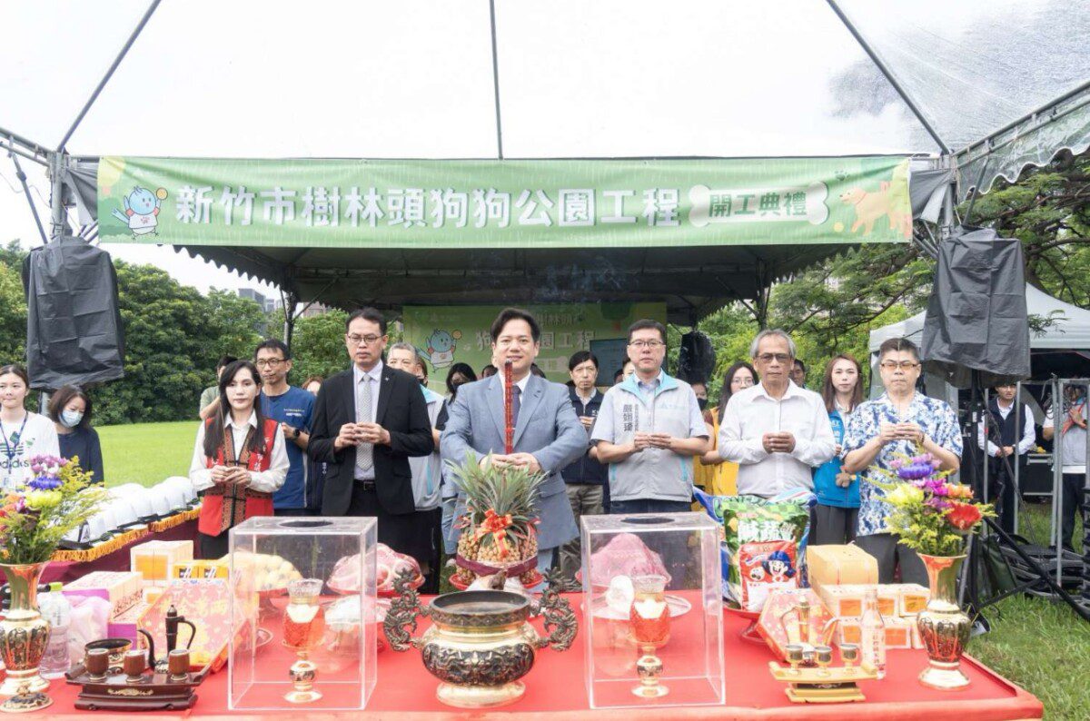 「一區一寵物公園」竹市北區首座寵物公園動工 「一區一寵物公園」竹市北區首座寵物公園動工