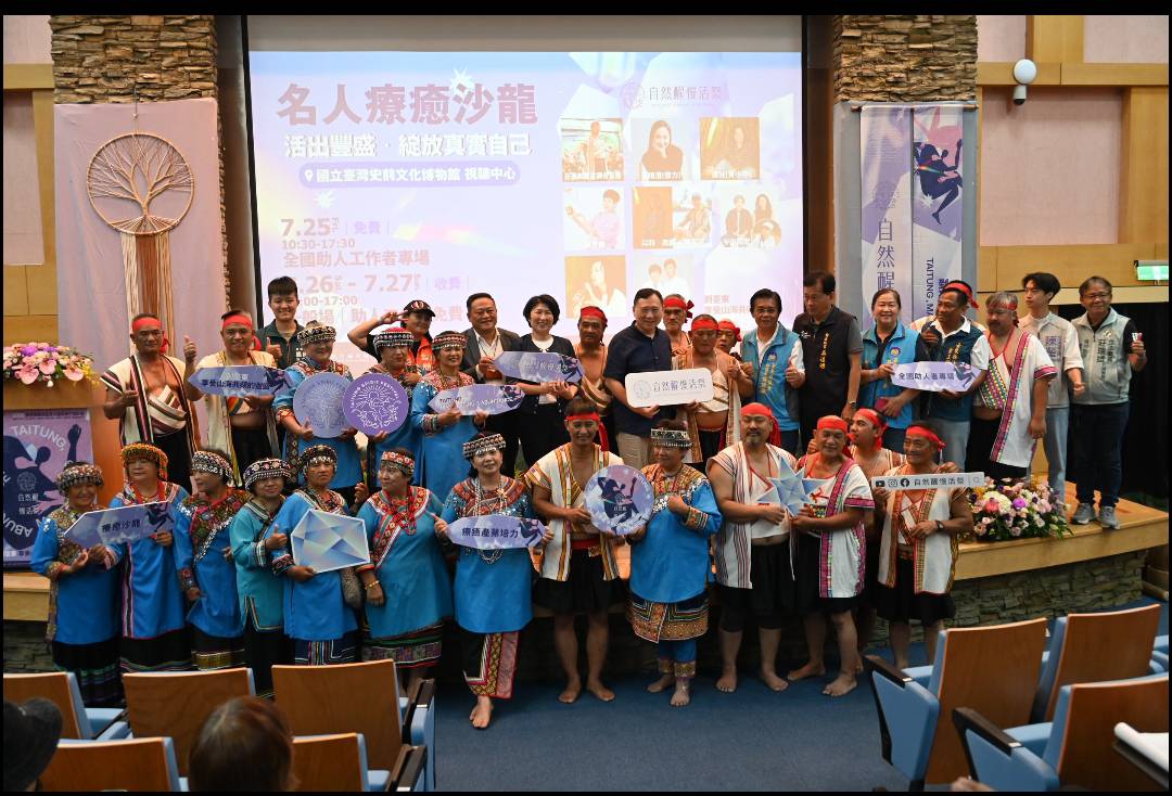 臺東《自然醒慢活祭》為全國助人者打造療癒時光 名人沙龍啟動身心自癒旅程 臺東《自然醒慢活祭》為全國助人者打造療癒時光 名人沙龍啟動身心自癒旅程