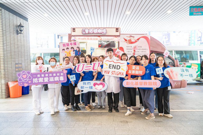 咖啡拉近醫病距離~ 彰基響應U Café打造零歧視友善醫療 咖啡拉近醫病距離~ 彰基響應U Café打造零歧視友善醫療