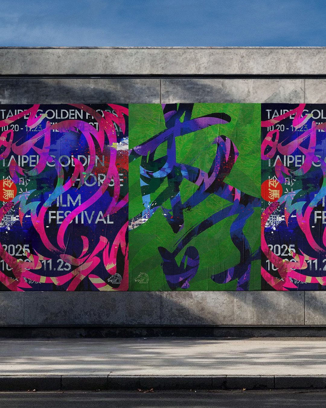 2025金馬影展主視覺跨界聯手塗鴉藝術家 REACH 打造「最好的時光」