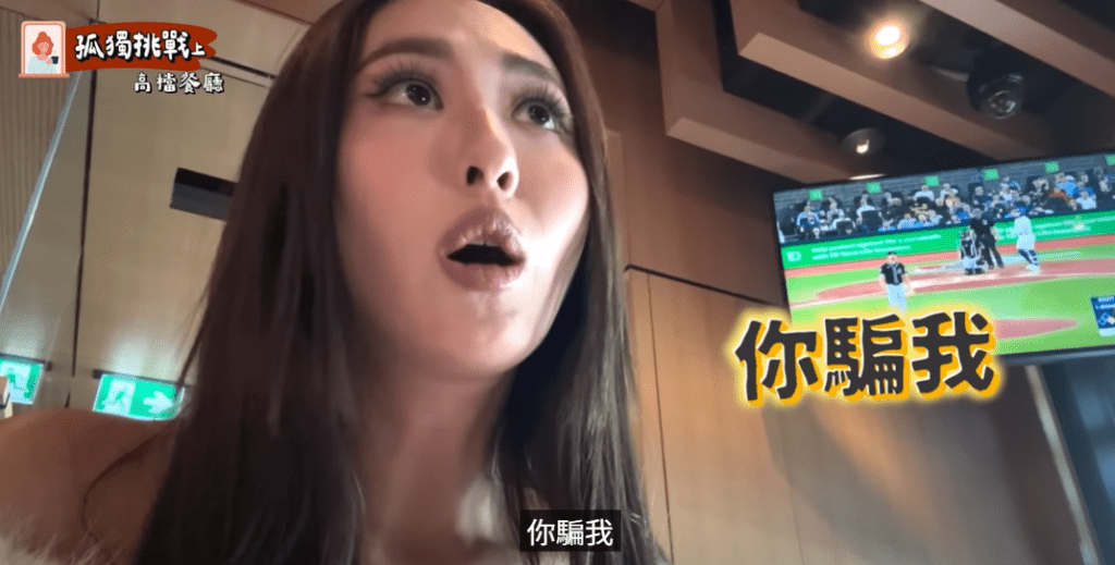 薔薔抓包男友「曖昧訊息」後又說謊!氣炸:我不能接受 薔薔抓包男友「曖昧訊息」後又說謊!氣炸:我不能接受