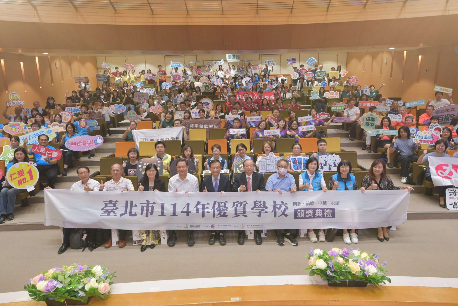 優質20展風華-「優質教育,點亮未來」 優質20展風華-「優質教育,點亮未來」