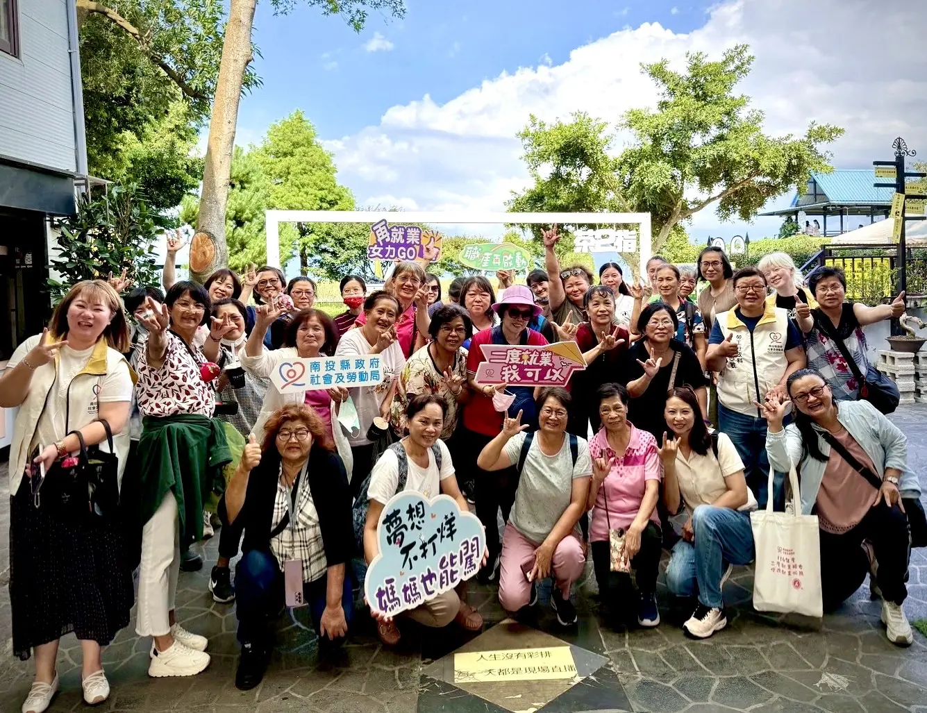 挺妳重返職場 南投縣政府推二度就業女力培訓活動