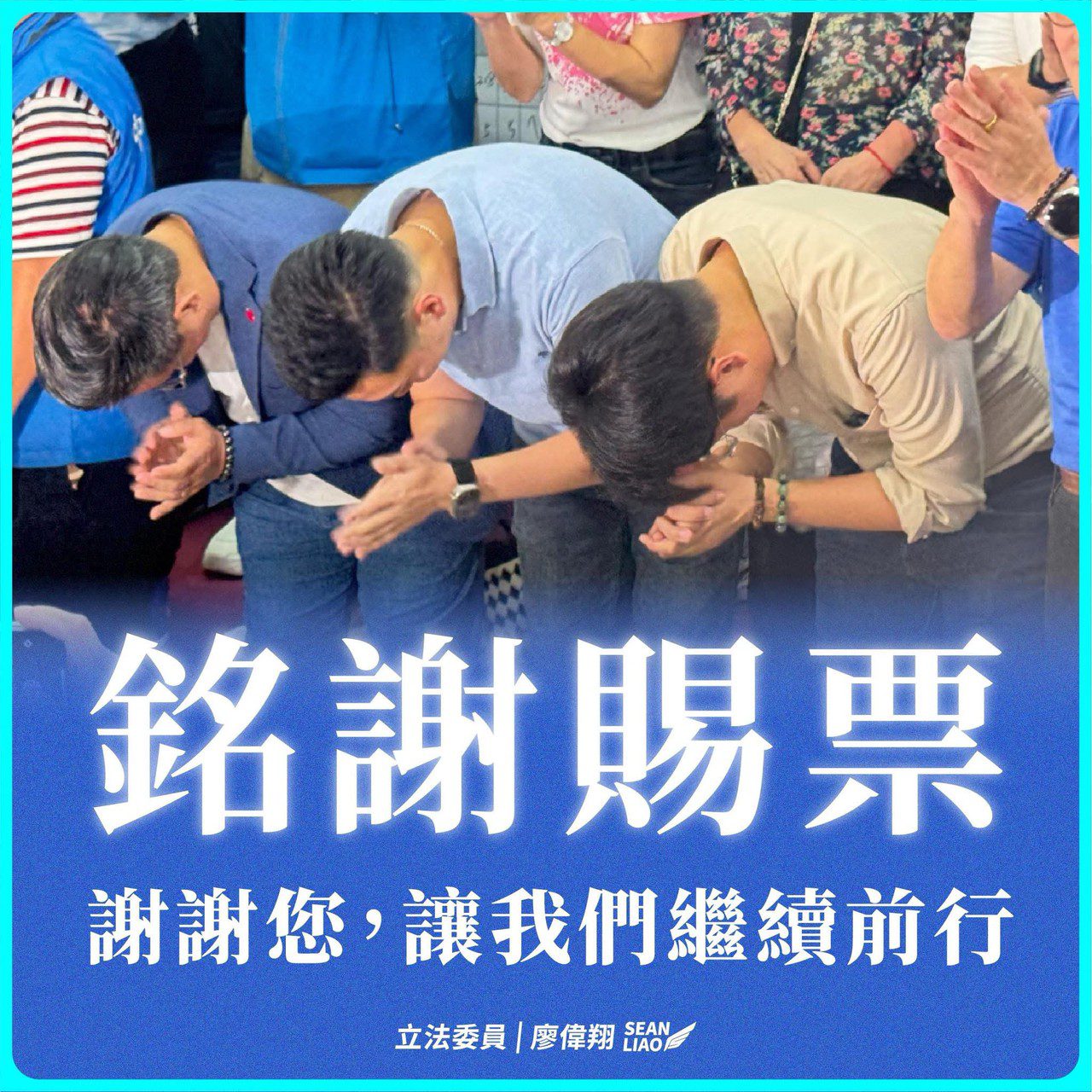 罷免案落幕 廖偉翔:選後應是和解與團結的起點 罷免案落幕 廖偉翔:選後應是和解與團結的起點