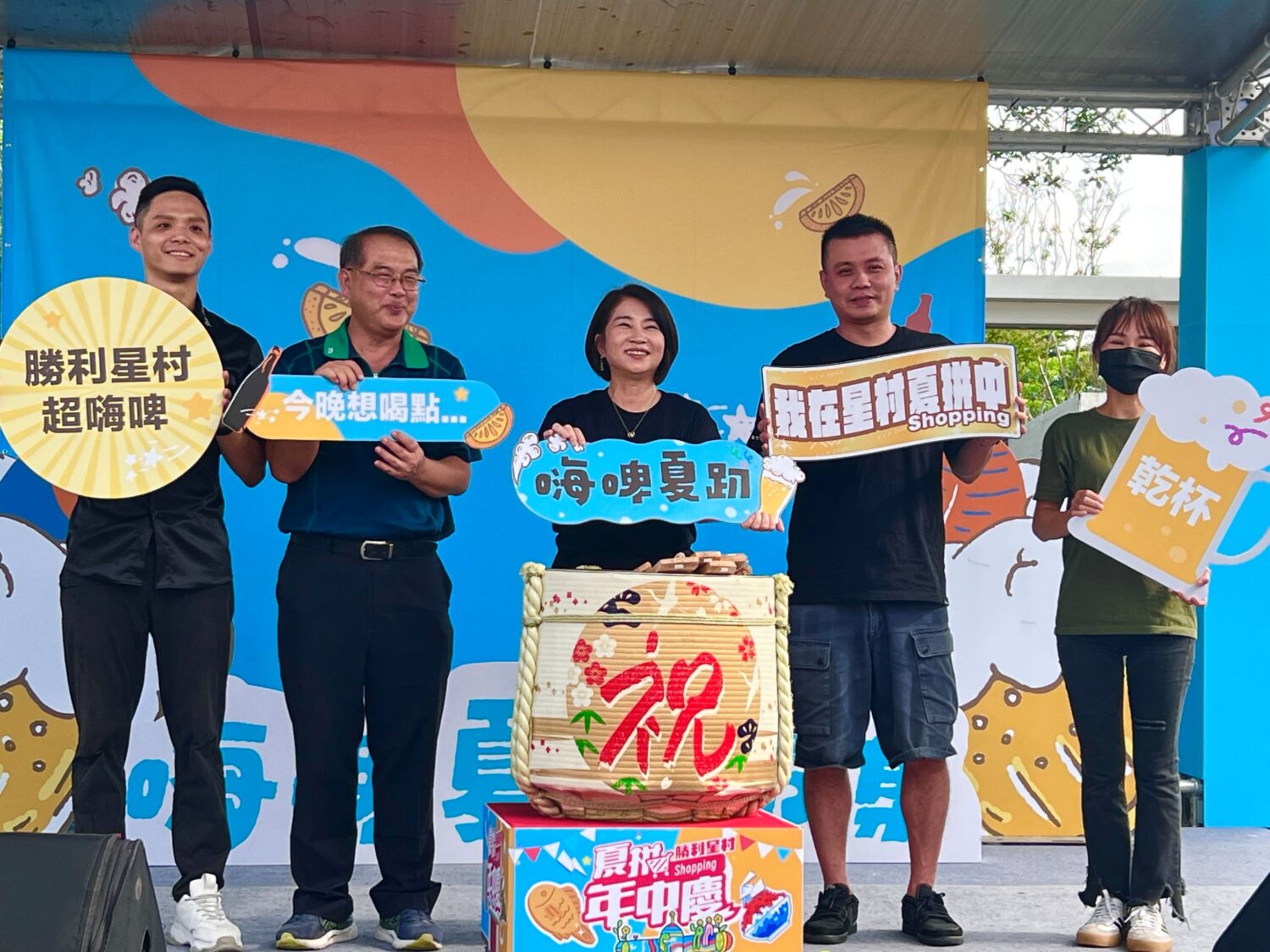 屏東勝利星村「嗨啤夏趴」調酒大賽掀高潮 夏拼年中慶同步開跑 屏東勝利星村「嗨啤夏趴」調酒大賽掀高潮 夏拼年中慶同步開跑