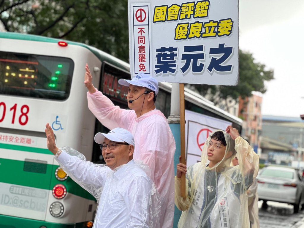 從看衰到突圍!葉元之罷免戰驚險保席 靠侯友宜關鍵助攻穩住選民 從看衰到突圍!葉元之罷免戰驚險保席 靠侯友宜關鍵助攻穩住選民