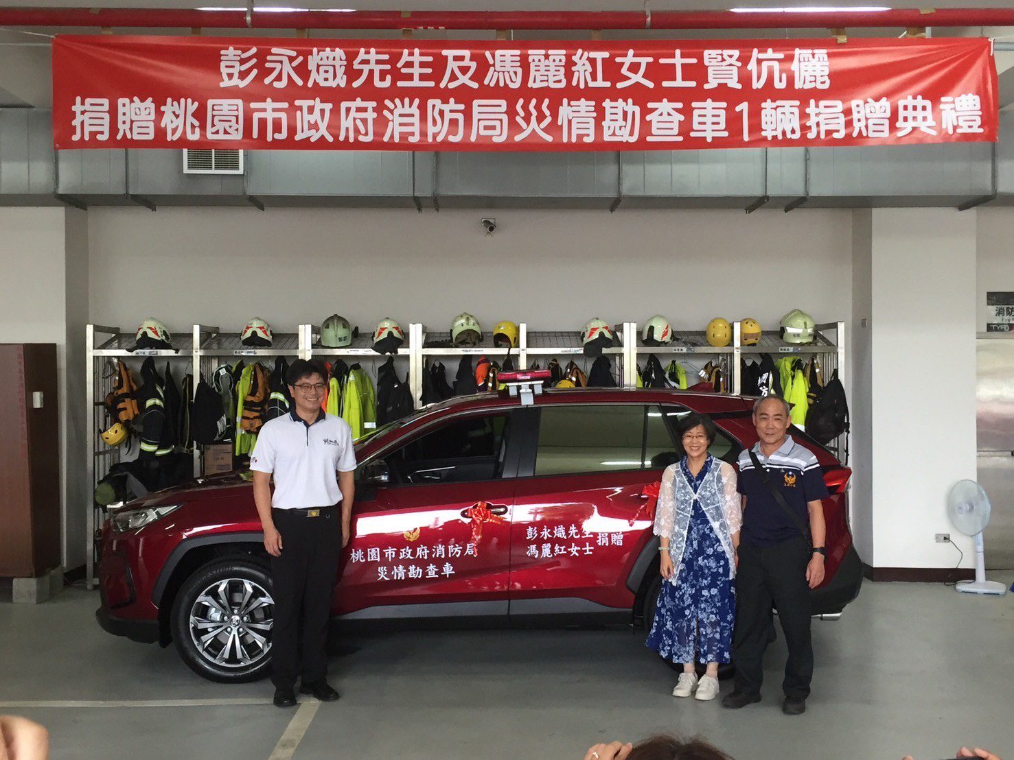 在地企業回饋社會 捐贈災情勘查車予桃消永安分隊 在地企業回饋社會 捐贈災情勘查車予桃消永安分隊