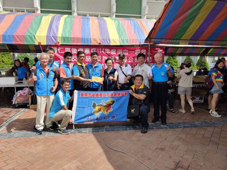 歸仁農會、後憲歸仁分會攜手舉辦捐血 獲得鄉親熱烈響應 歸仁農會、後憲歸仁分會攜手舉辦捐血 獲得鄉親熱烈響應
