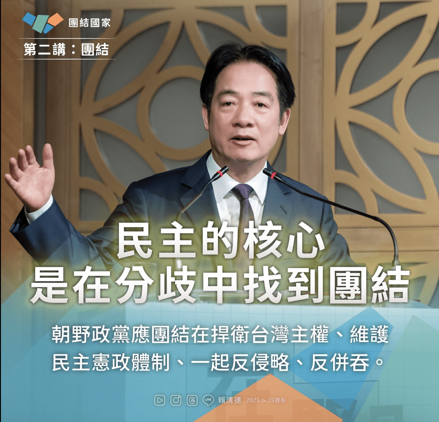 大罷免失敗 賴清德貼文秒被灌爆:16億就這樣浪費了 大罷免失敗 賴清德貼文秒被灌爆:16億就這樣浪費了