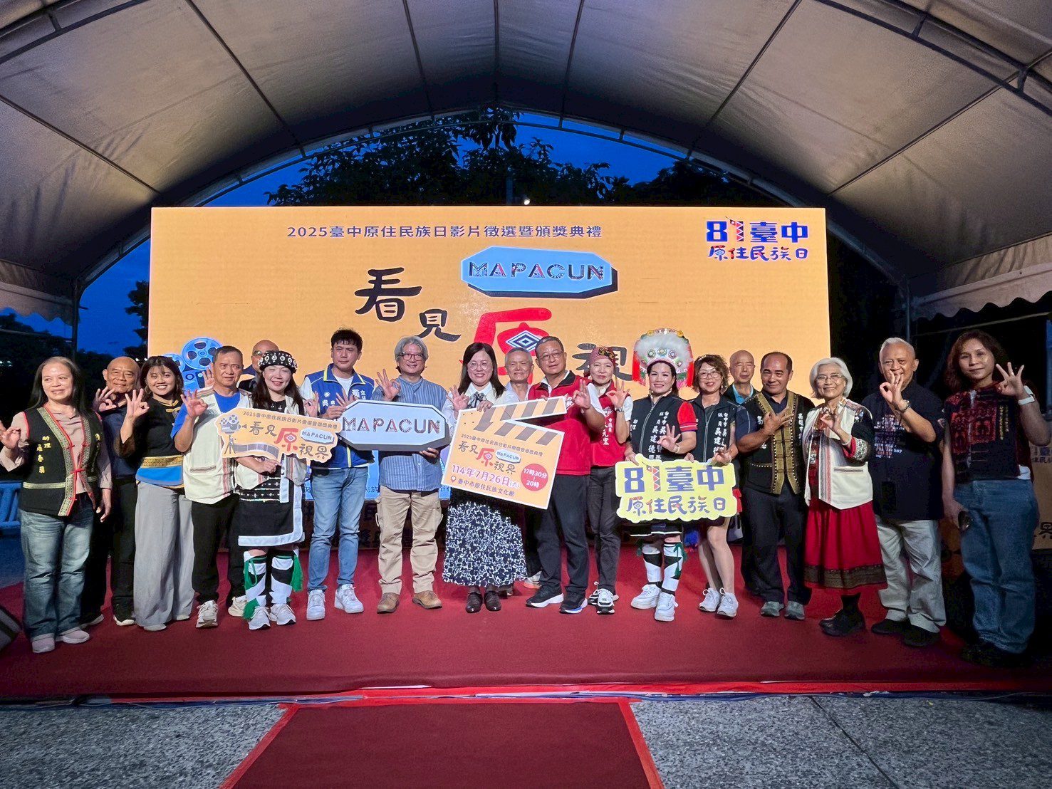 中市「原住民族日影片徵選競賽頒獎典禮」 用影像述說文化的記憶與未來