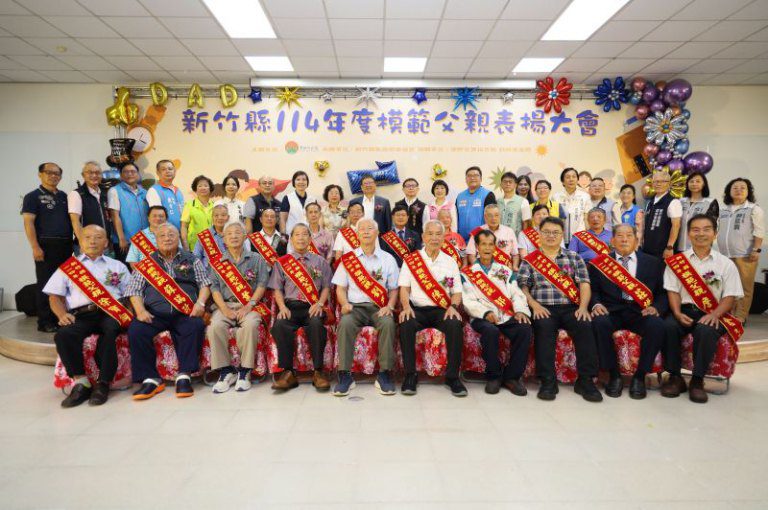 楊文科表揚新竹縣模範父親 　奉茶、擁抱說出「謝謝您！我愛您！」