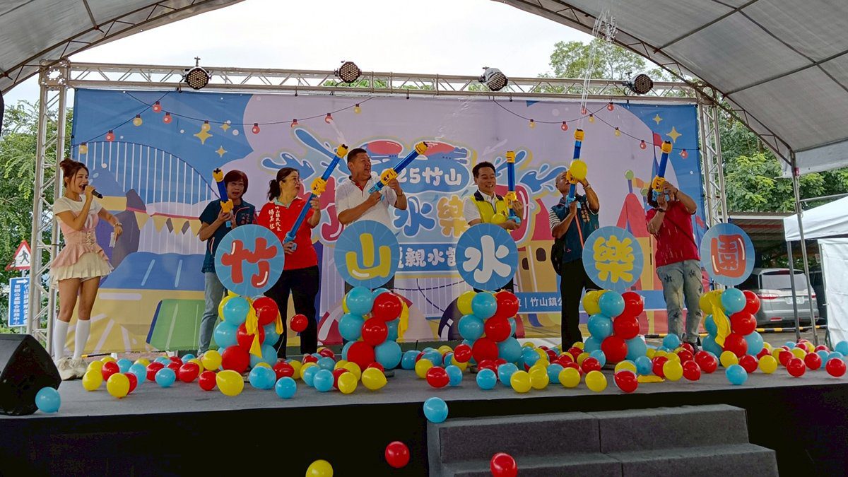 2025竹山水樂園親水節登場 兩天清涼嗨玩不間斷 2025竹山水樂園親水節登場 兩天清涼嗨玩不間斷