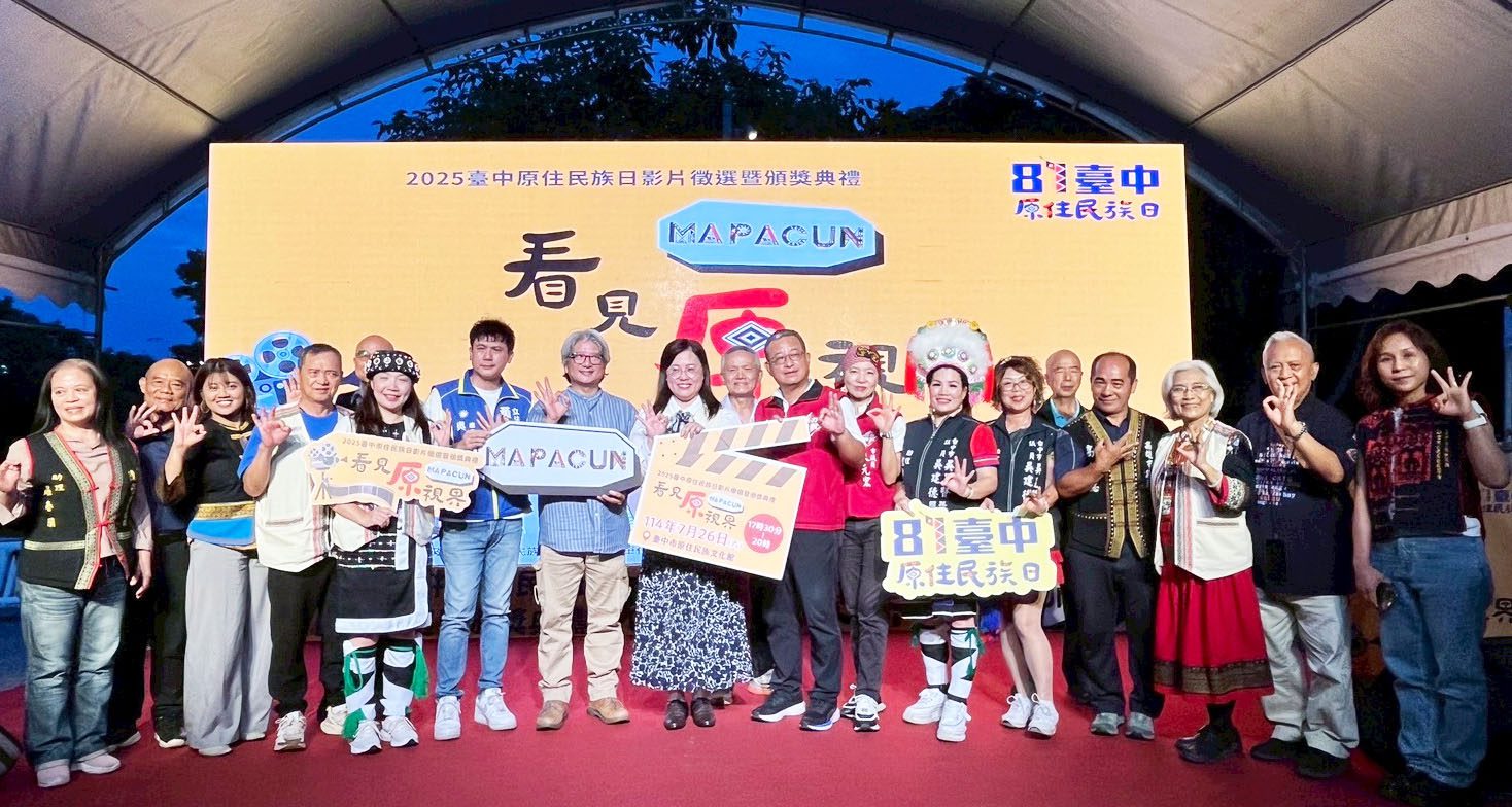 影像述說原民文化傳承記憶與未來  《Mapacun看見原視界》見證榮耀