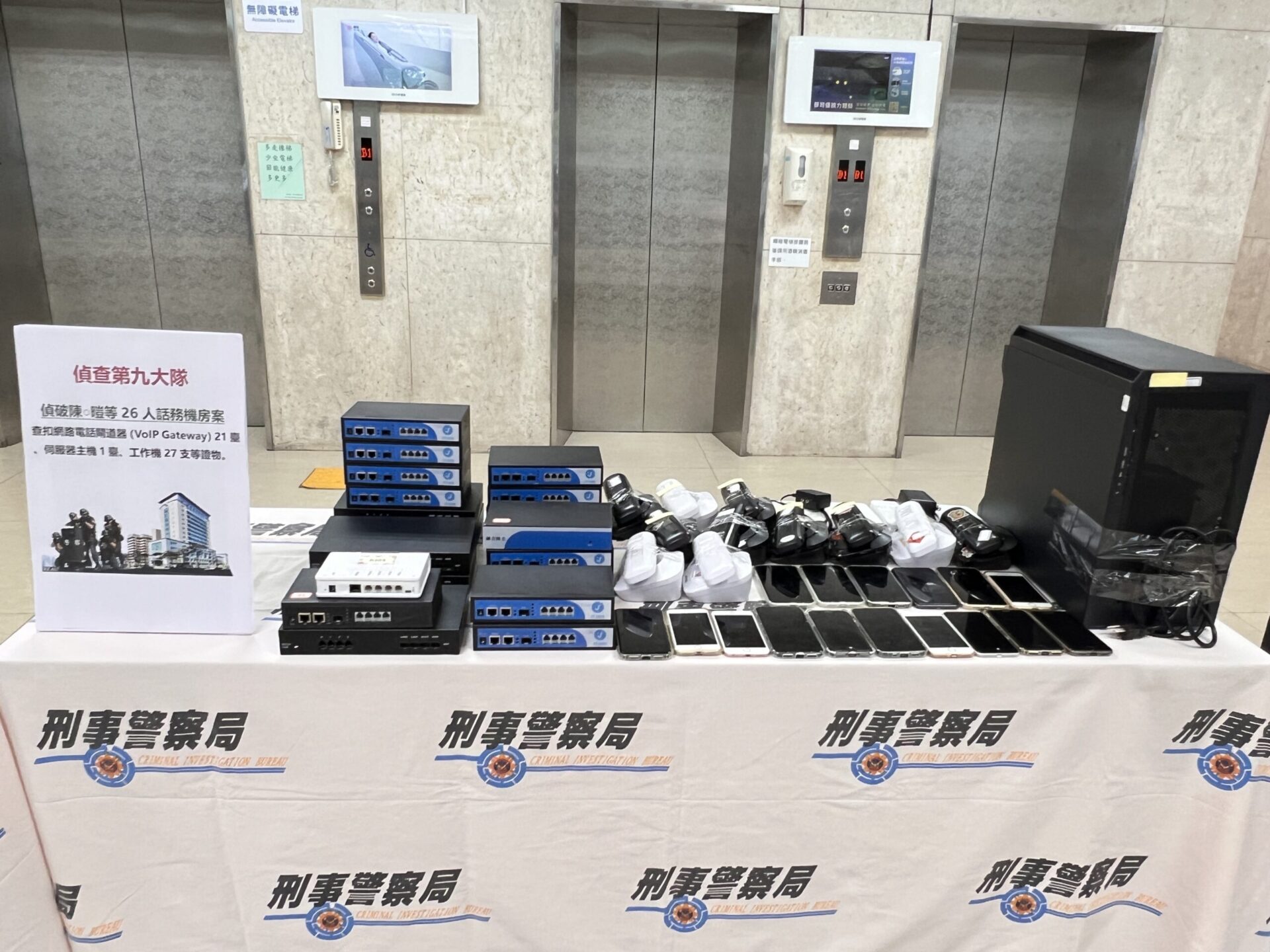 刑事局執行「淨話專案」 3大核心任務阻斷詐騙來電 刑事局執行「淨話專案」 3大核心任務阻斷詐騙來電