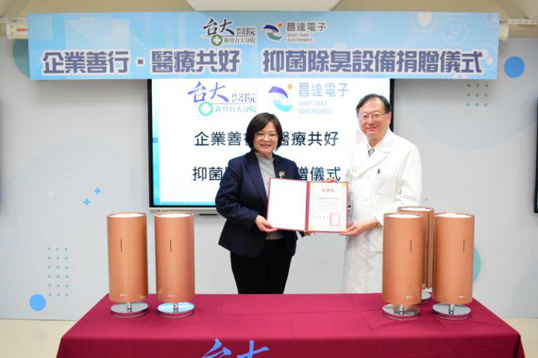 打造安心醫療環境!昌達電子捐贈抑菌除臭機 新竹臺大:潔淨空氣是病人照護的第一步 打造安心醫療環境!昌達電子捐贈抑菌除臭機 新竹臺大:潔淨空氣是病人照護的第一步