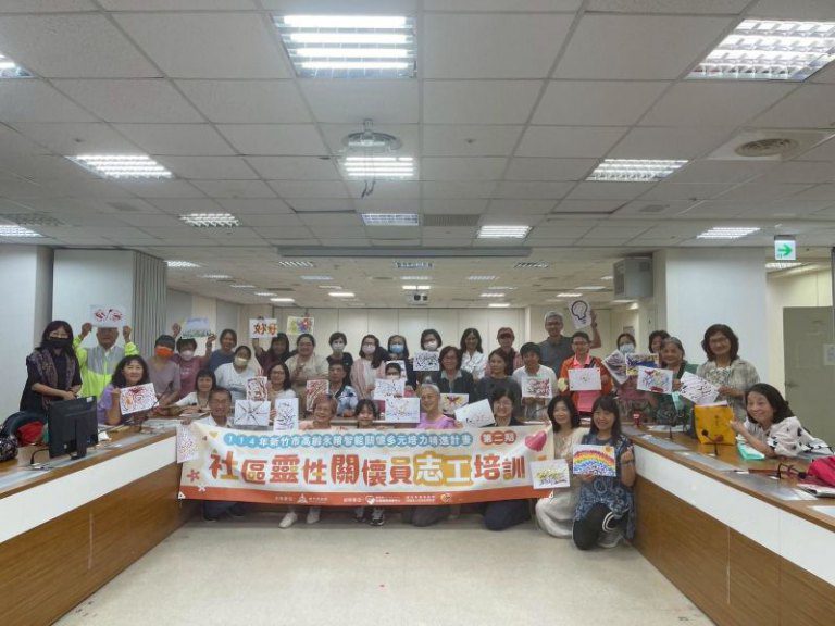 竹市府推動「靈性關懷員培訓計畫」 為高齡者心靈注入溫暖! 竹市府推動「靈性關懷員培訓計畫」 為高齡者心靈注入溫暖!