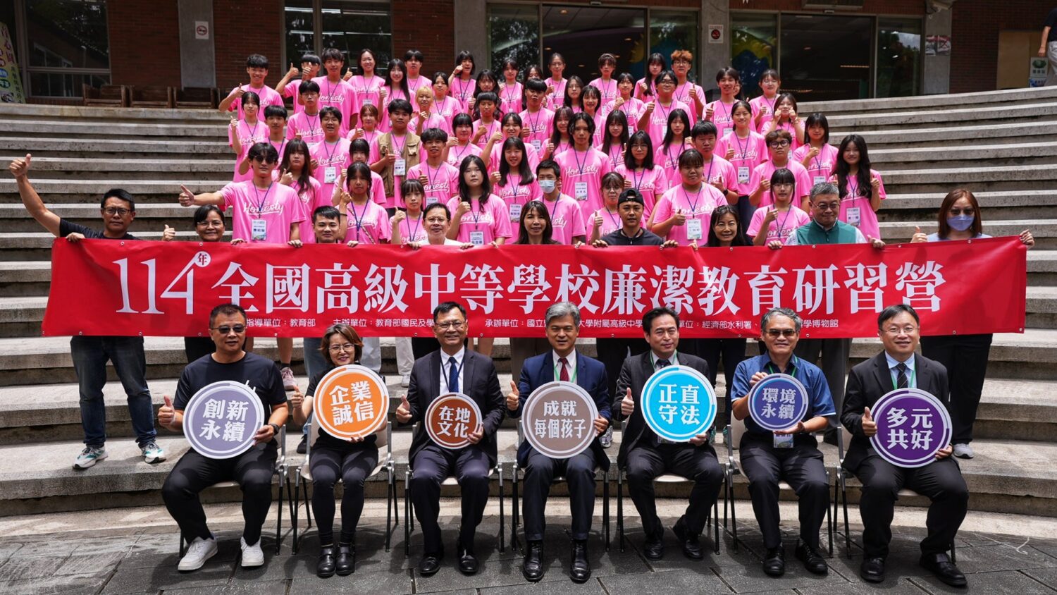 「全國高中永續發展探索營」在日月潭 暨大附中承辦 「全國高中永續發展探索營」在日月潭 暨大附中承辦