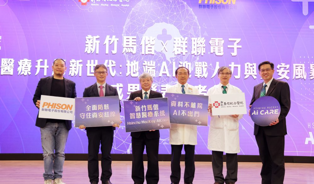破解醫療人力荒與資安危機　新竹馬偕搶先布局地端生成式AI