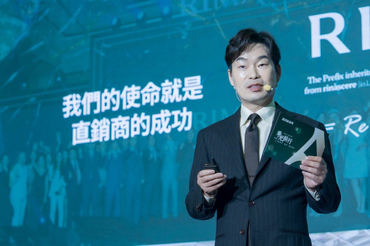 營業額累積突破28億 韓國輕奢保養品牌RIMAN力曼「乘光前行」表揚大會盛大舉行 營業額累積突破28億 韓國輕奢保養品牌RIMAN力曼「乘光前行」表揚大會盛大舉行