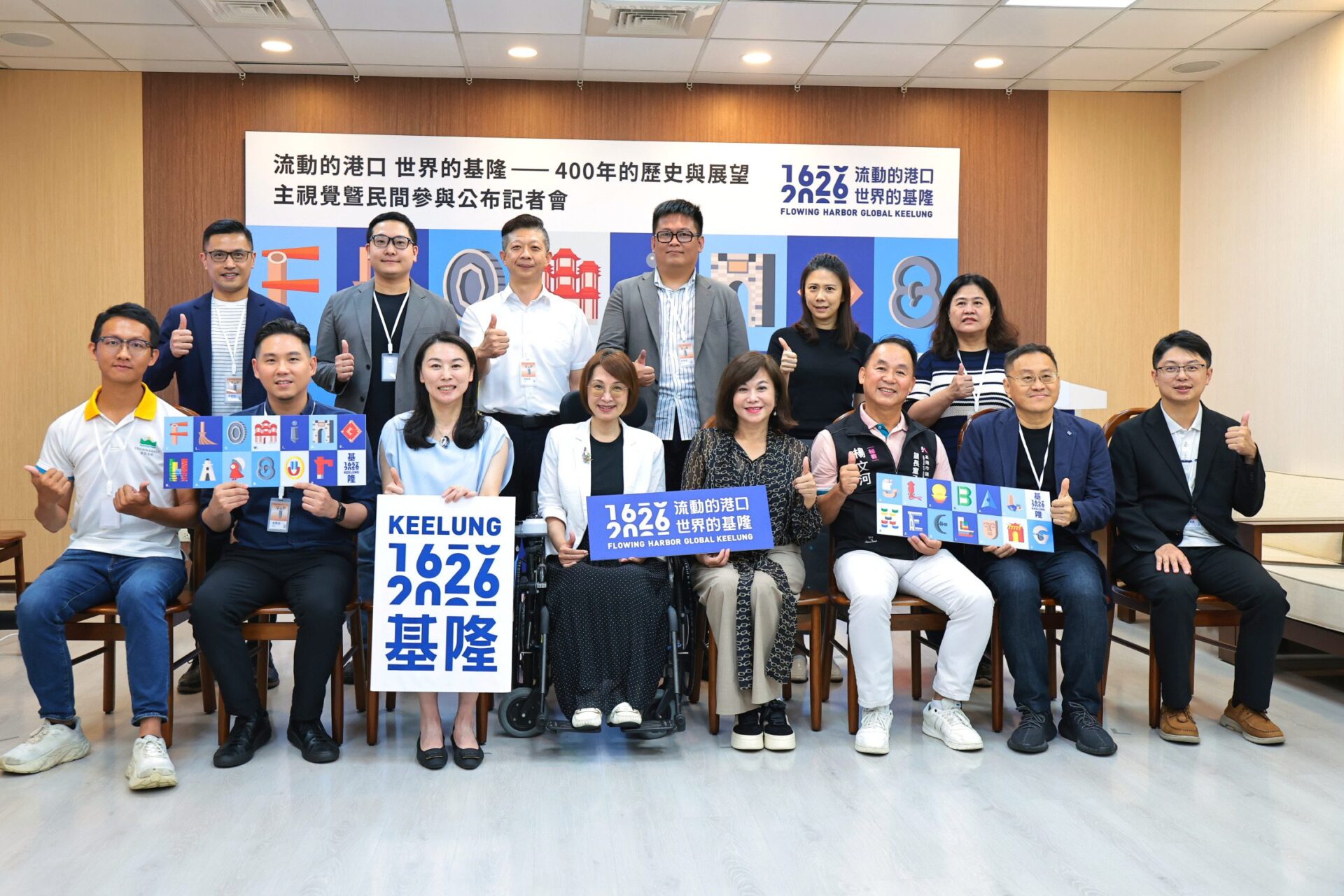 基隆400年系列啟航　市府推主視覺「流動的港口 世界的基隆」