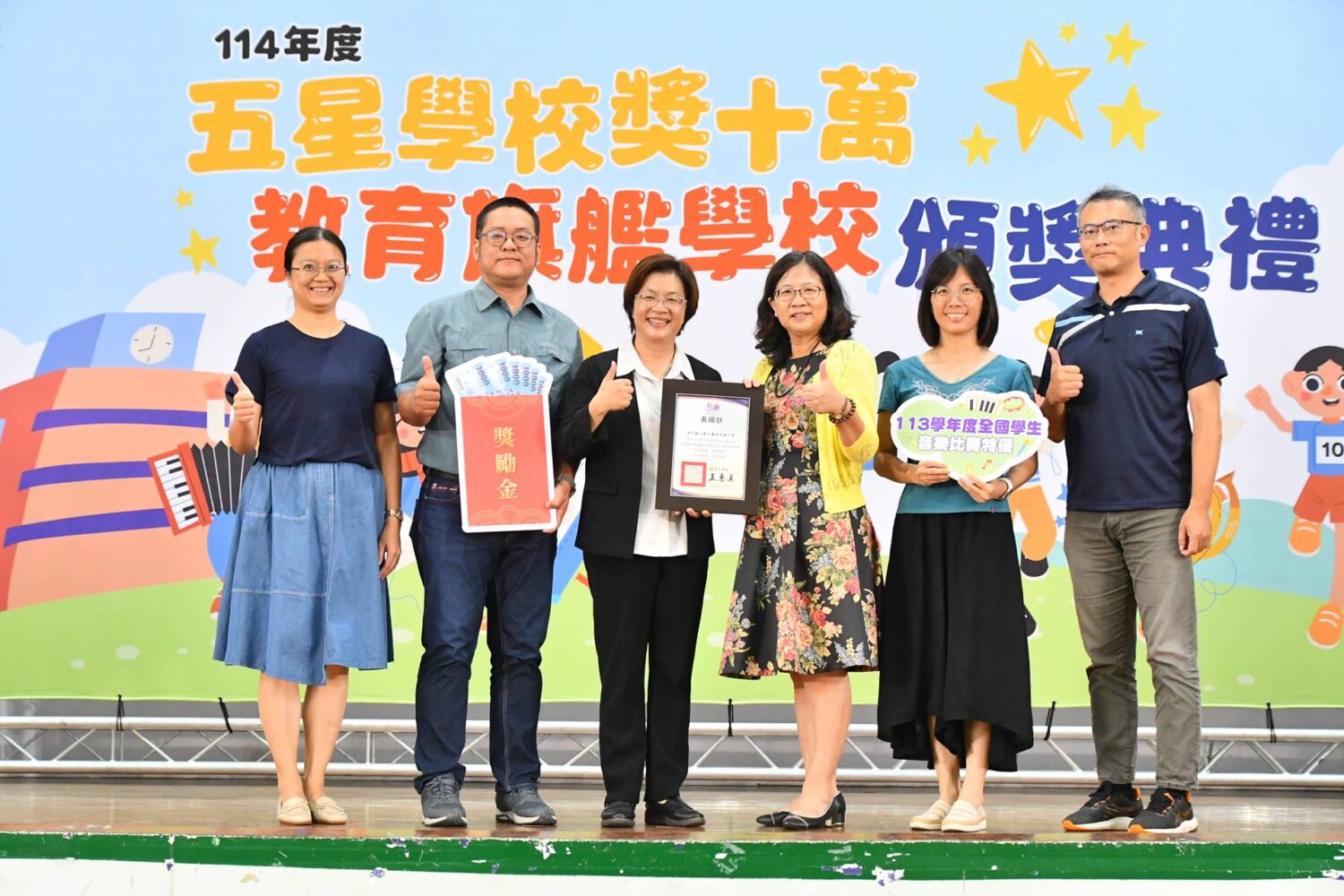 彰化縣37校榮獲「教育旗艦學校」殊榮 核發獎勵金高達347萬7000元 彰化縣37校榮獲「教育旗艦學校」殊榮 核發獎勵金高達347萬7000元