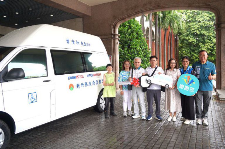 感念父親熱心公益 三手足捐贈復康巴助竹縣身障者安心出行 感念父親熱心公益 三手足捐贈復康巴助竹縣身障者安心出行