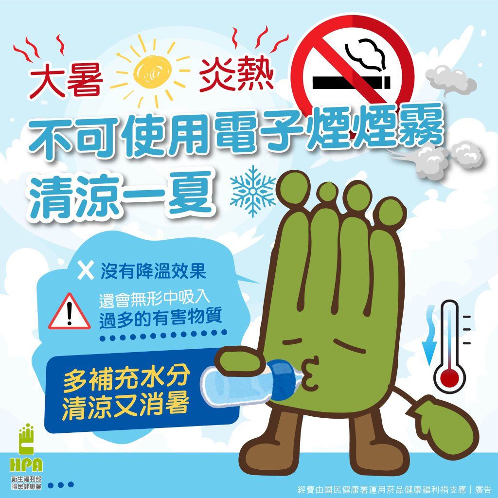 首波加熱菸過關！2家業者申請案通過審查　國健署：僅「有條件」核定