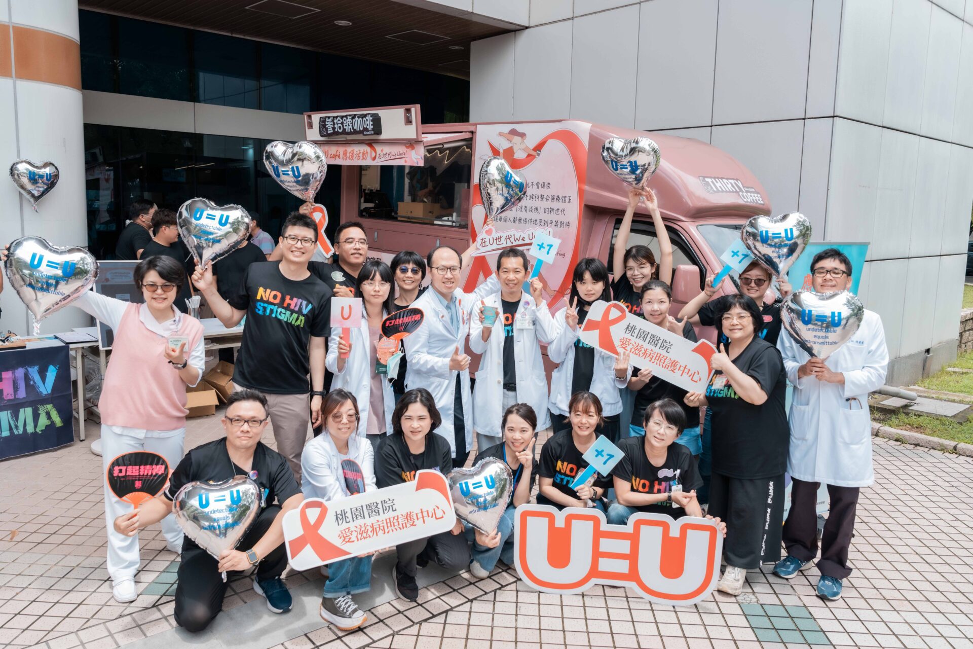 桃園醫院響應「U Café應援活動」 打破對愛滋病的偏見 桃園醫院響應「U Café應援活動」 打破對愛滋病的偏見