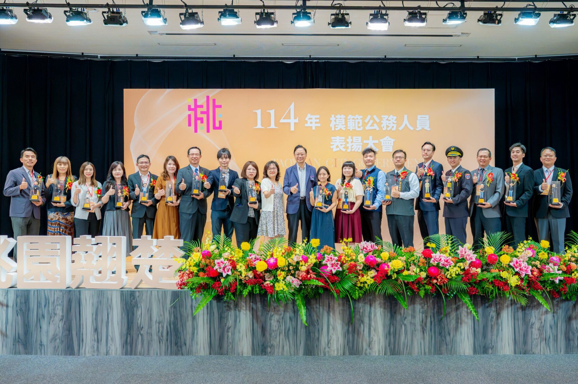 守護市民福祉 張善政表揚18位模範公務員 守護市民福祉 張善政表揚18位模範公務員