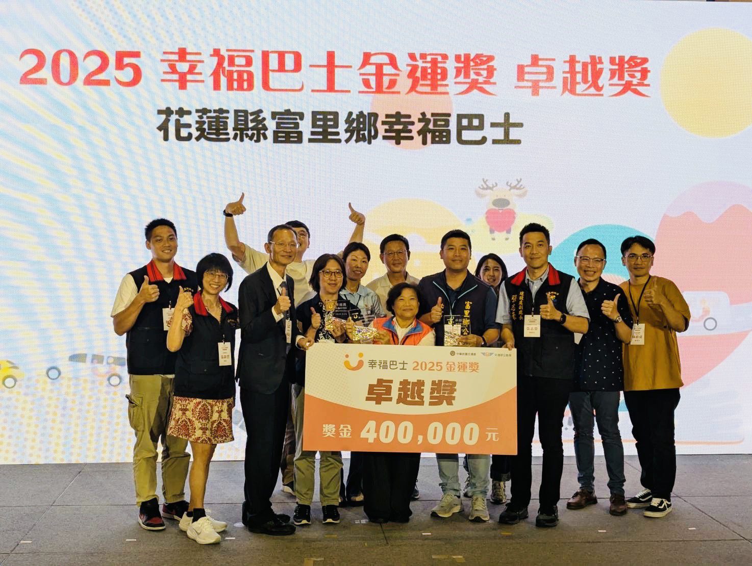 花蓮富里幸福巴士獲偏鄉交通創新獲肯定   拿下「金運獎」雙項殊榮　