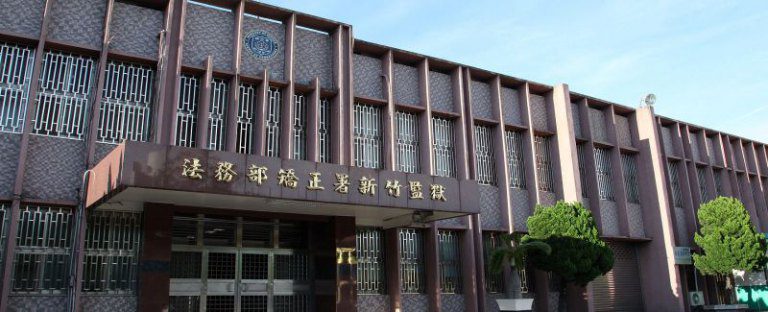 強盜性侵重刑犯江昱賢保外就醫趁隙逃亡再度連續犯下2起強盜性侵案 竹監說明如下 強盜性侵重刑犯江昱賢保外就醫趁隙逃亡再度連續犯下2起強盜性侵案 竹監說明如下