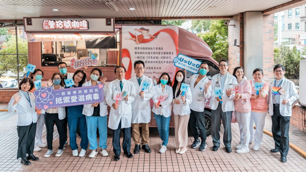 新竹馬偕「U=U」整合照護　成為響應U Café全台41家醫療院所之一