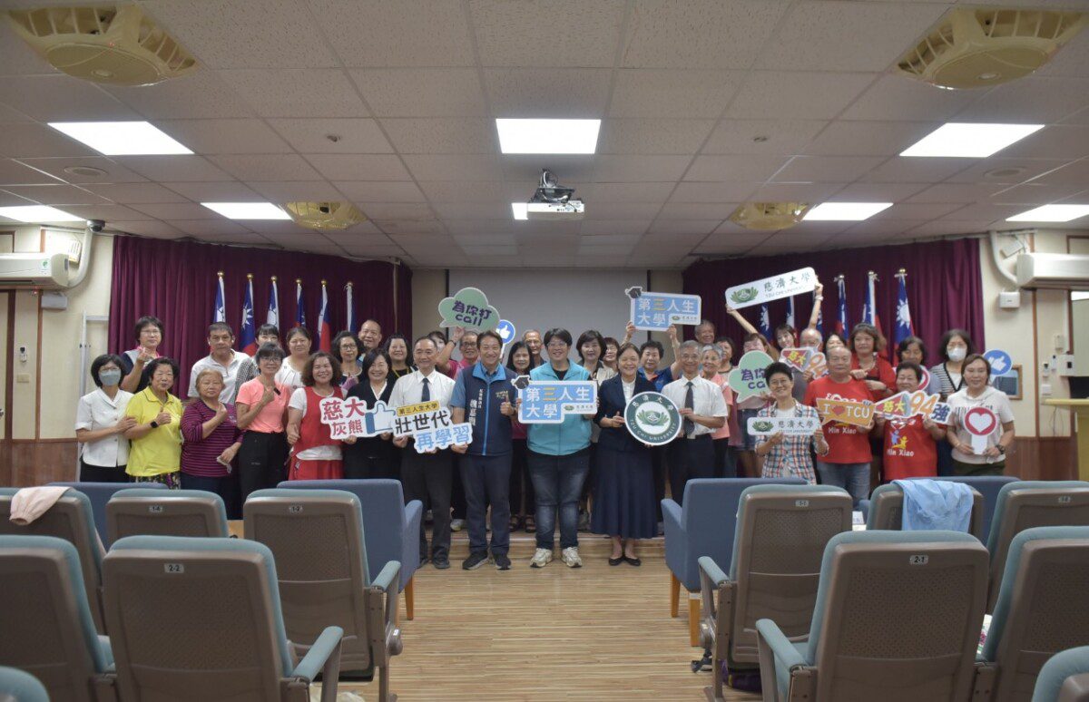 慈濟大學第三人生大學招生中 壯世代圓夢趁現在 慈濟大學第三人生大學招生中 壯世代圓夢趁現在