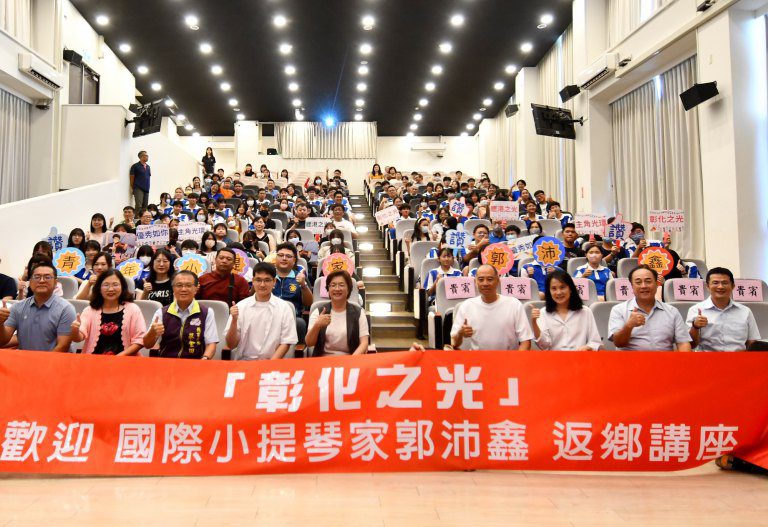 奏響夢想旋律！　郭沛鑫小提琴家音樂講座激勵彰化學子逐夢