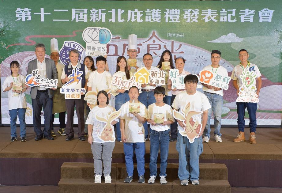 跨界推薦新北庇護禮 《五厚食光》暖心開箱 茶餅禮盒預購起跑