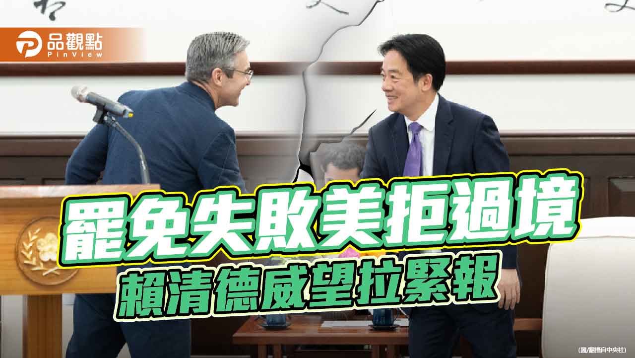 賴清德一再打臉自己 美拒過境後改稱無出訪計畫